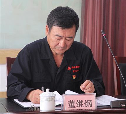 集團公司黨委召開“不忘初心、牢記使命”主題教育動員大會3.jpg